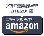 amazonショップ